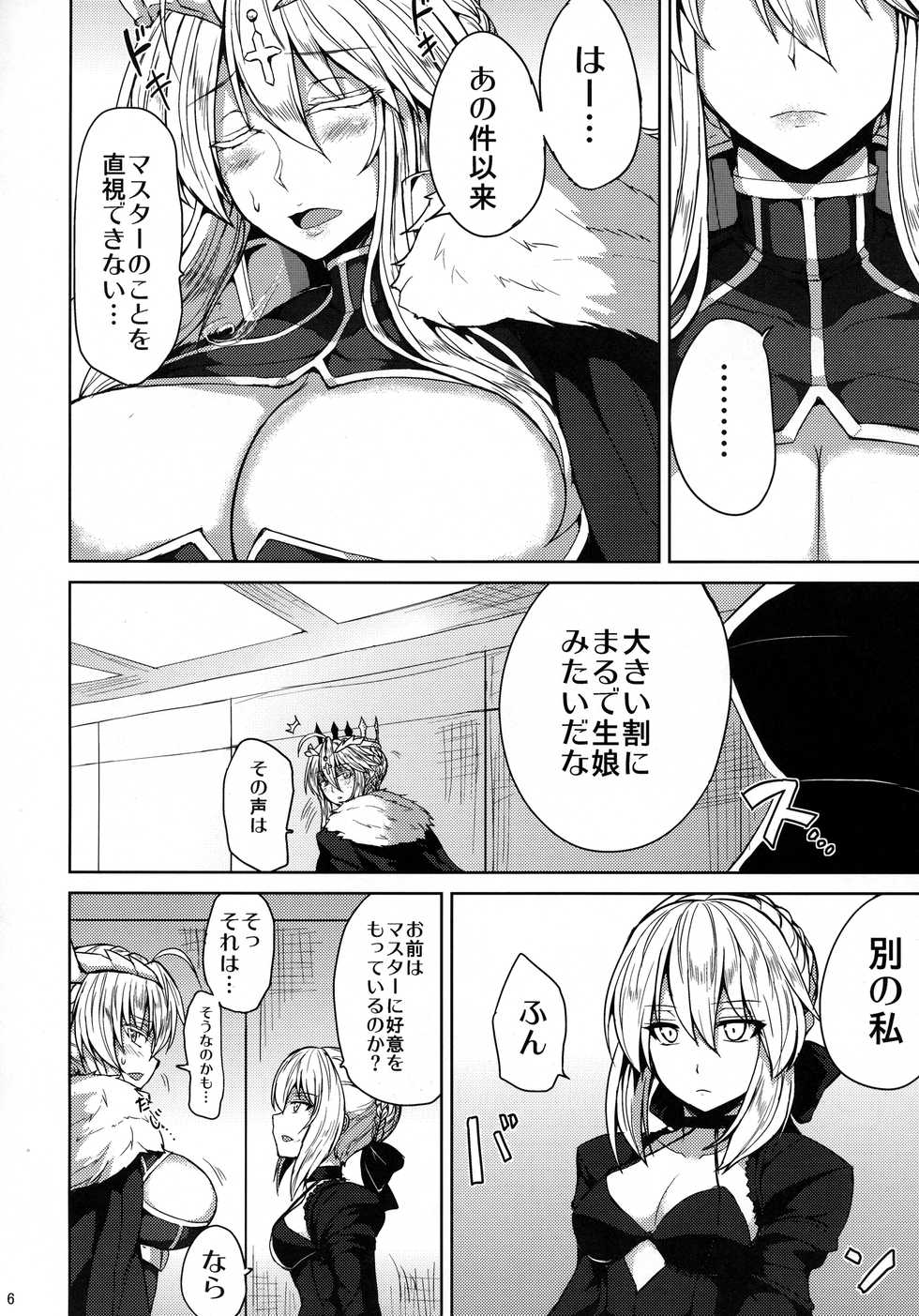 (C93) [Ashima Sandou (Ashima Takumi)] Chichiue to Ichaicha Shitai! (Fate/Grand Order) - Page 4