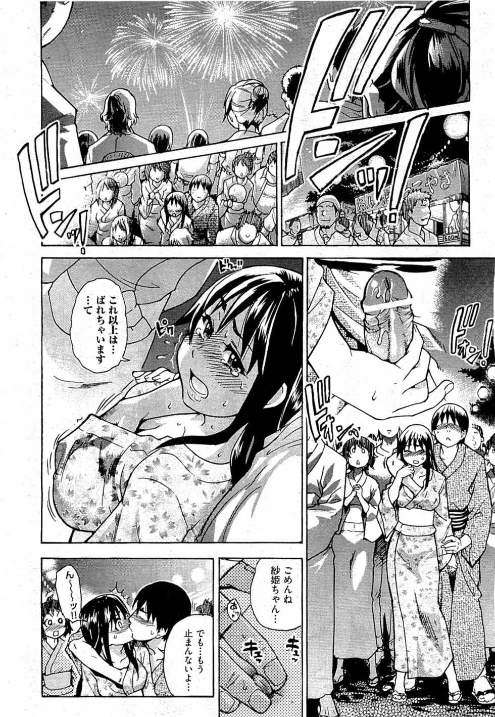 COMIC AUN 2009-07 Vol. 157 - Page 23