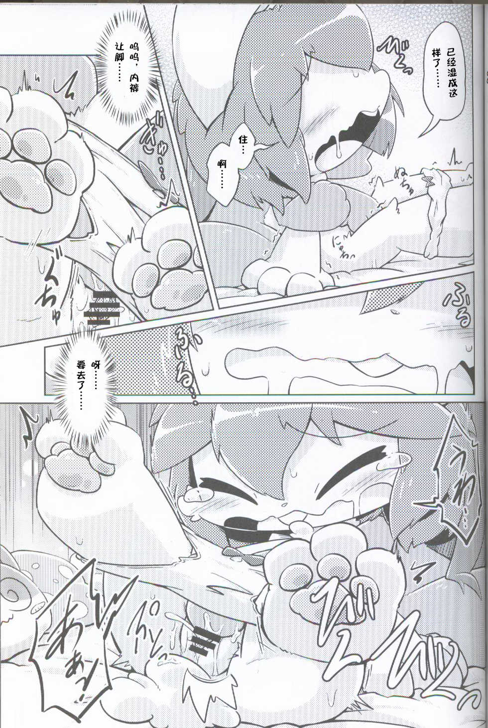 (Shinshun Kemoket 4) [Netsuko (Nettsu)] Uchi no Koe Tchi [Chinese] [虾皮汉化组] - Page 25