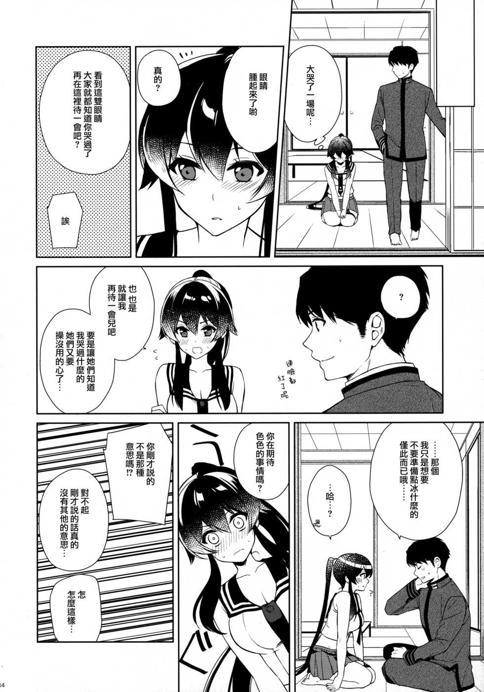 (C93) [Rosapersica (Ichinomiya)] Keijun Yahagi wa Koi o Shita. Chuu (Kantai Collection -KanColle-)  [Chinese]   [嗶咔漢化組×無毒漢化組] - Page 34