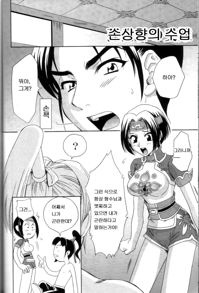 (C65) [U.R.C (Momoya Show-Neko)] In Sangoku Musou 2 | 음 삼국몽상 2 (Dynasty Warriors) [Korean] [로리군] [Incomplete] - Page 31