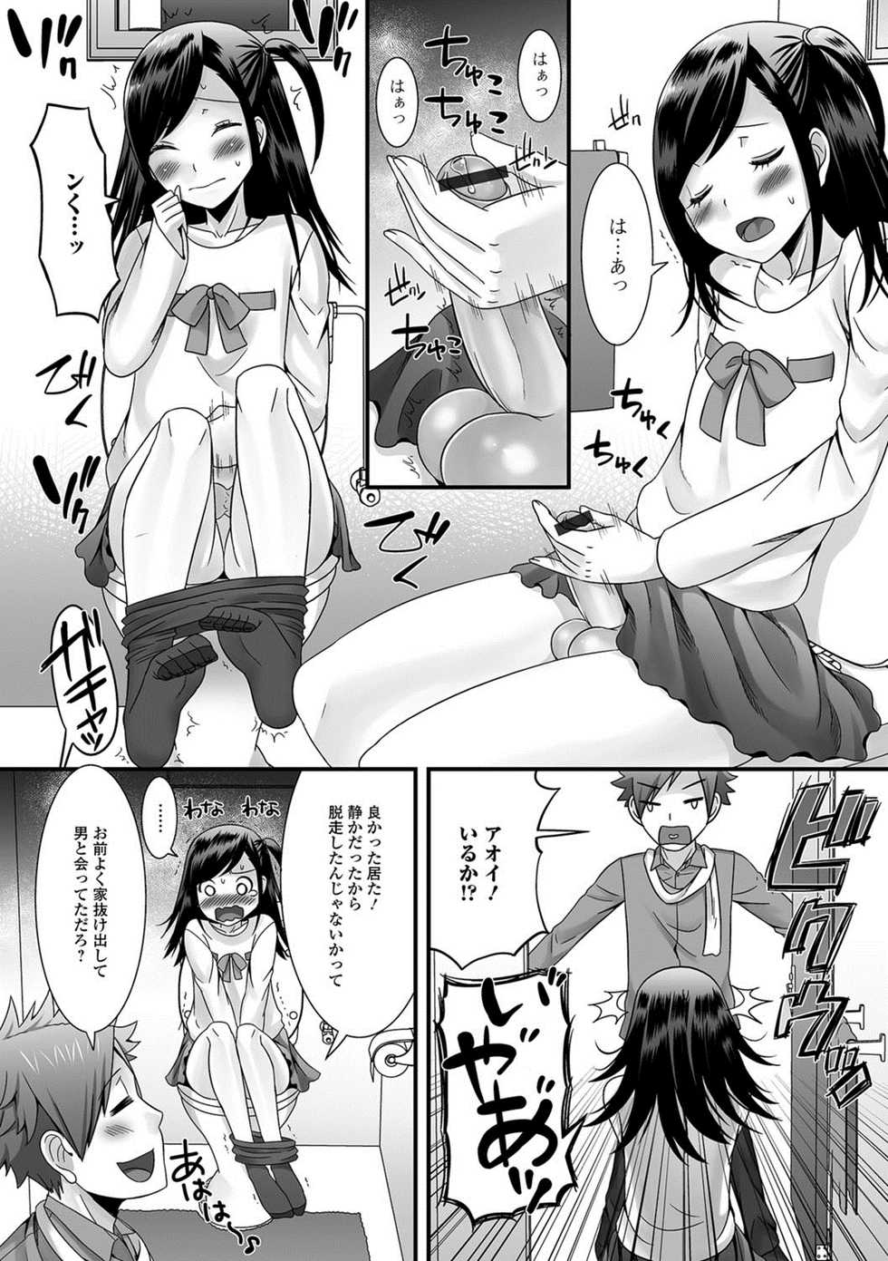 [Anthology] Gekkan Web Otoko no Ko-llection! S Vol. 23 [Digital] - Page 27