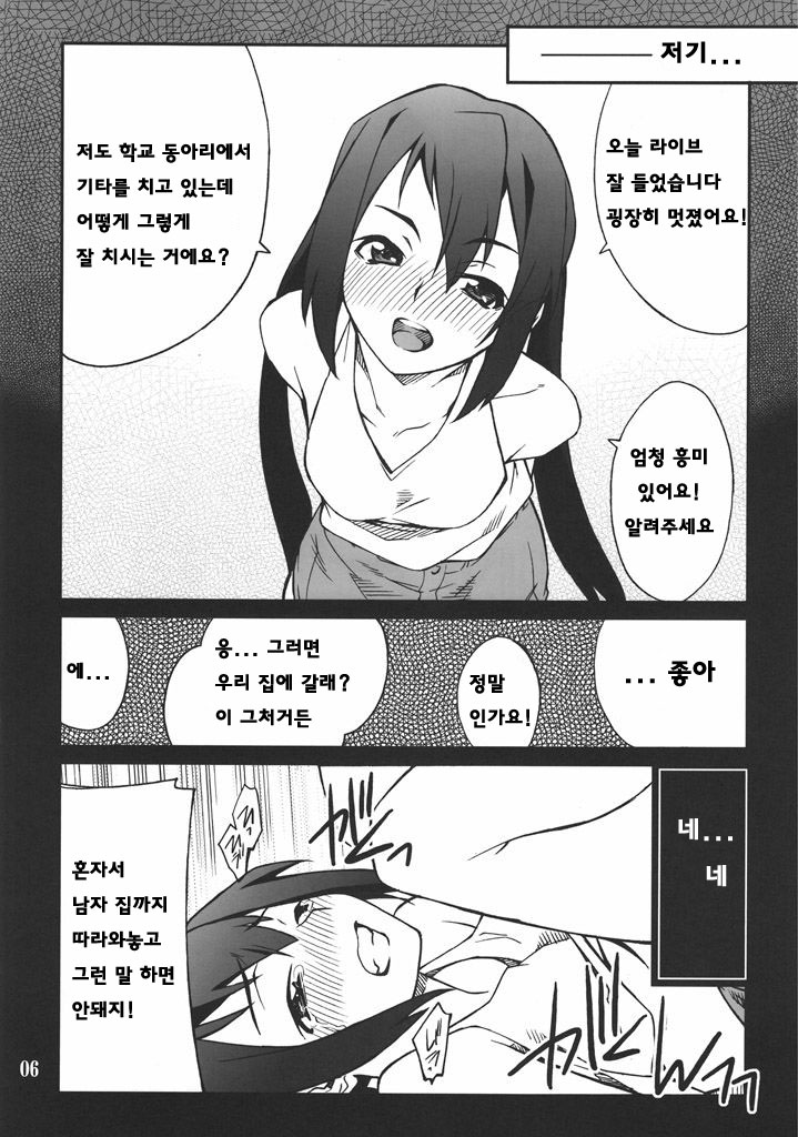 (COMIC1☆4) [P-FOREST (Hozumi Takashi)] Houkago XXX Time | 방과후XXX타임 (K-ON!) [Korean] [로리군] - Page 5