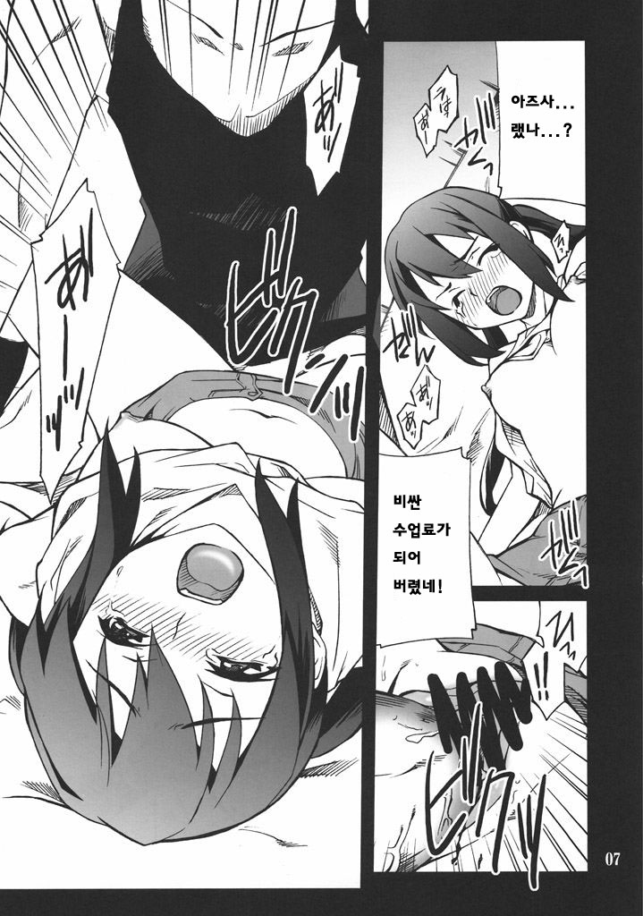 (COMIC1☆4) [P-FOREST (Hozumi Takashi)] Houkago XXX Time | 방과후XXX타임 (K-ON!) [Korean] [로리군] - Page 6