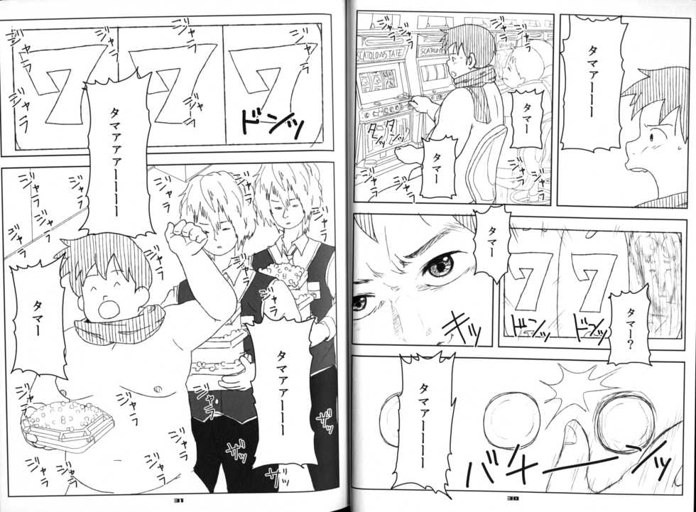 (C81) [37 Drop (Various)] Yuzupoco no 1mm Shika Shiranai Series 6 - MIRISHICAT'S (Various) - Page 16