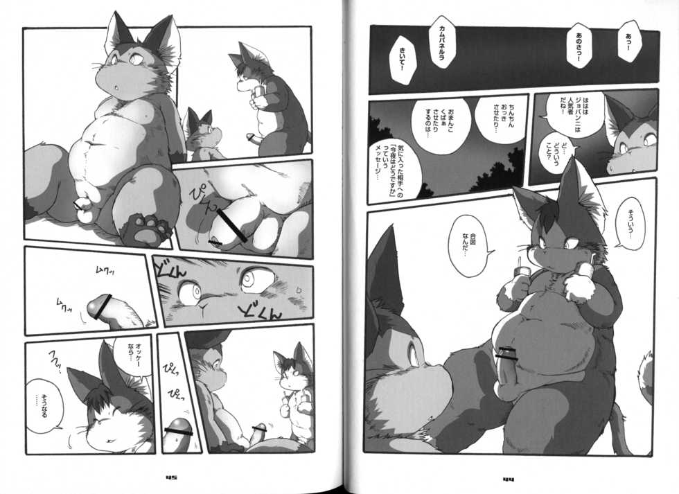 (C81) [37 Drop (Various)] Yuzupoco no 1mm Shika Shiranai Series 6 - MIRISHICAT'S (Various) - Page 23