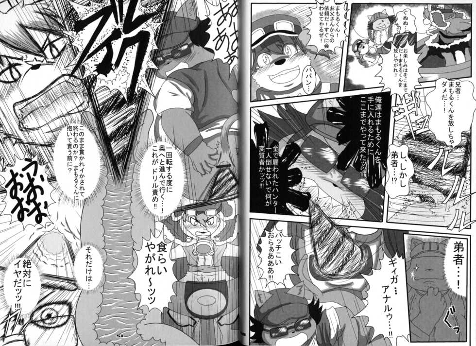 (C81) [37 Drop (Various)] Yuzupoco no 1mm Shika Shiranai Series 6 - MIRISHICAT'S (Various) - Page 26