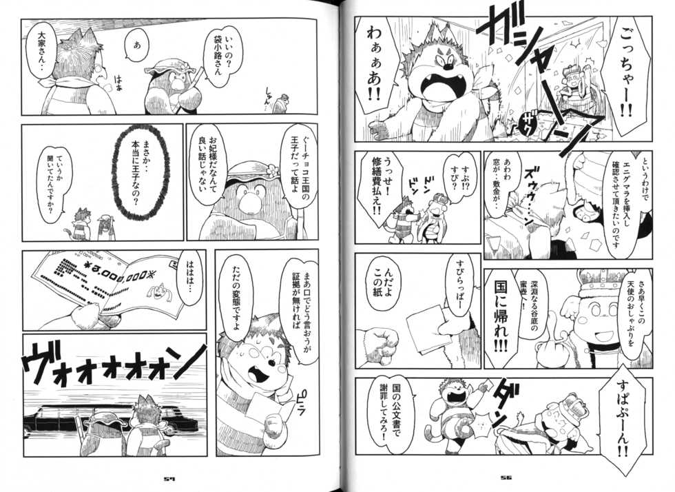 (C81) [37 Drop (Various)] Yuzupoco no 1mm Shika Shiranai Series 6 - MIRISHICAT'S (Various) - Page 29