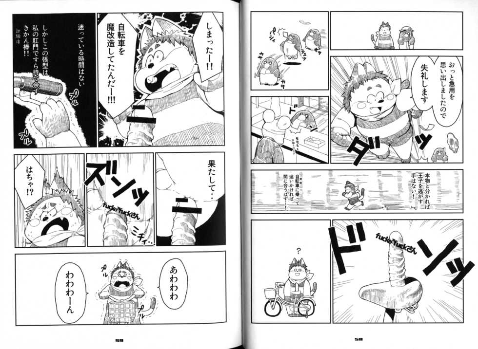 (C81) [37 Drop (Various)] Yuzupoco no 1mm Shika Shiranai Series 6 - MIRISHICAT'S (Various) - Page 30