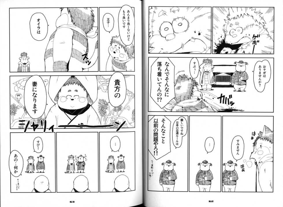 (C81) [37 Drop (Various)] Yuzupoco no 1mm Shika Shiranai Series 6 - MIRISHICAT'S (Various) - Page 32
