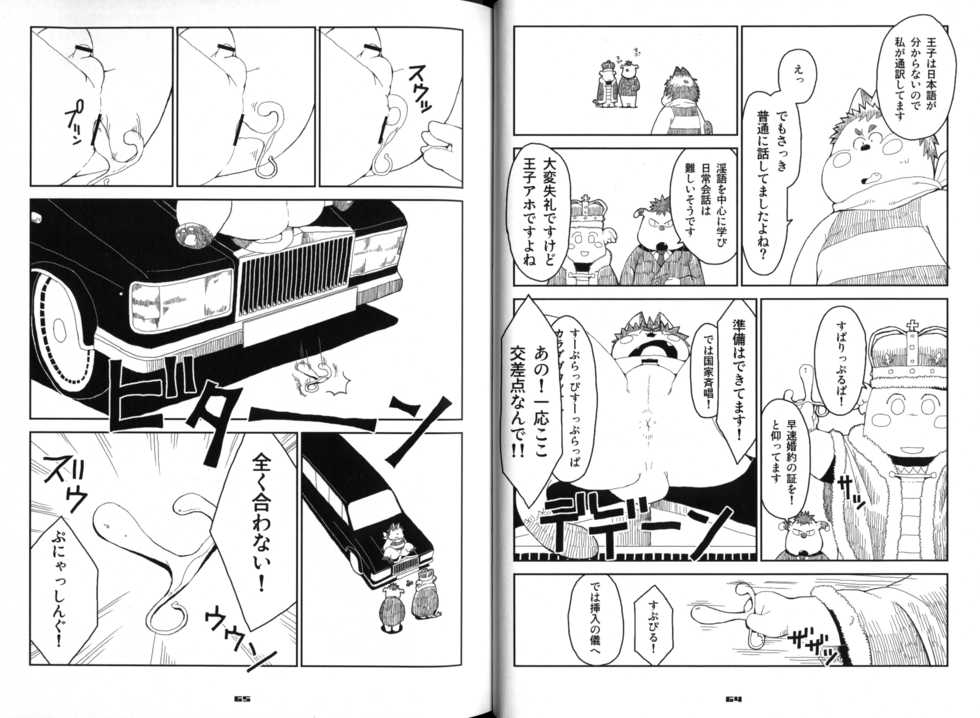 (C81) [37 Drop (Various)] Yuzupoco no 1mm Shika Shiranai Series 6 - MIRISHICAT'S (Various) - Page 33