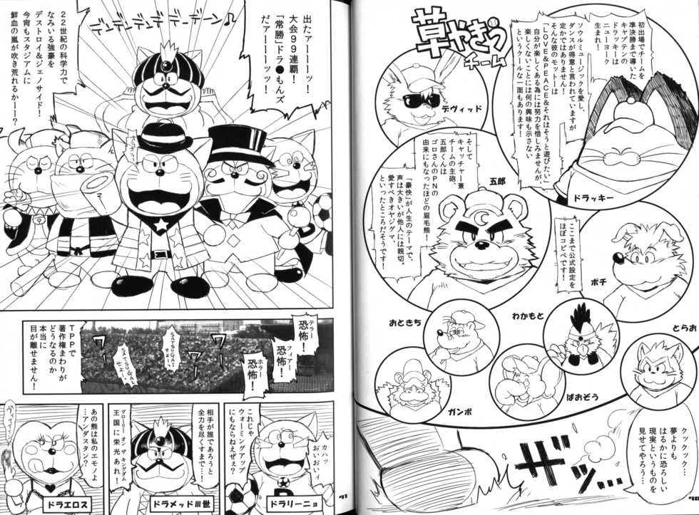 (C81) [37 Drop (Various)] Yuzupoco no 1mm Shika Shiranai Series 6 - MIRISHICAT'S (Various) - Page 36