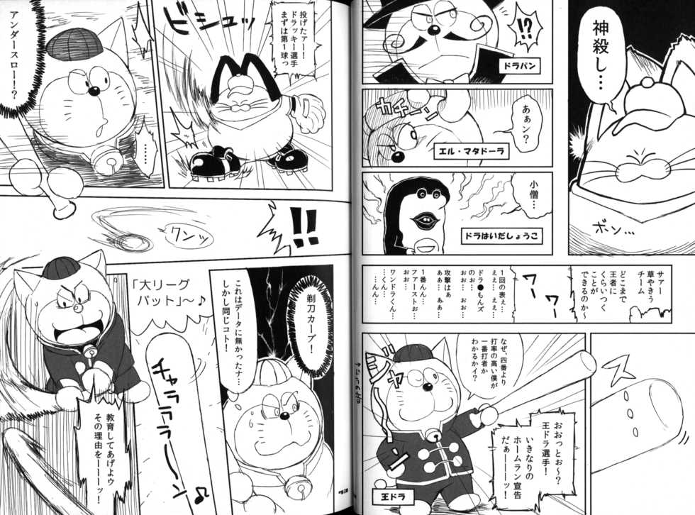 (C81) [37 Drop (Various)] Yuzupoco no 1mm Shika Shiranai Series 6 - MIRISHICAT'S (Various) - Page 37