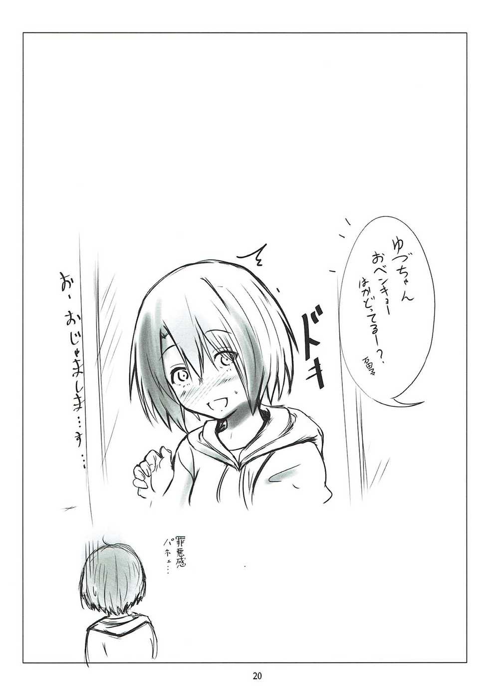 (C93) [Omocha Kaden (Beni Bana)] Nee-chan to... (Koe no Katachi) - Page 19