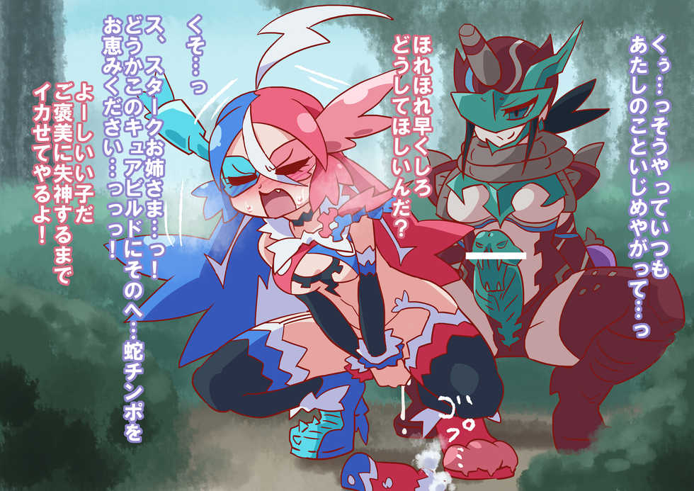 [Otokam] Yagai de BuilSta (Kamen Rider Build) - Page 6