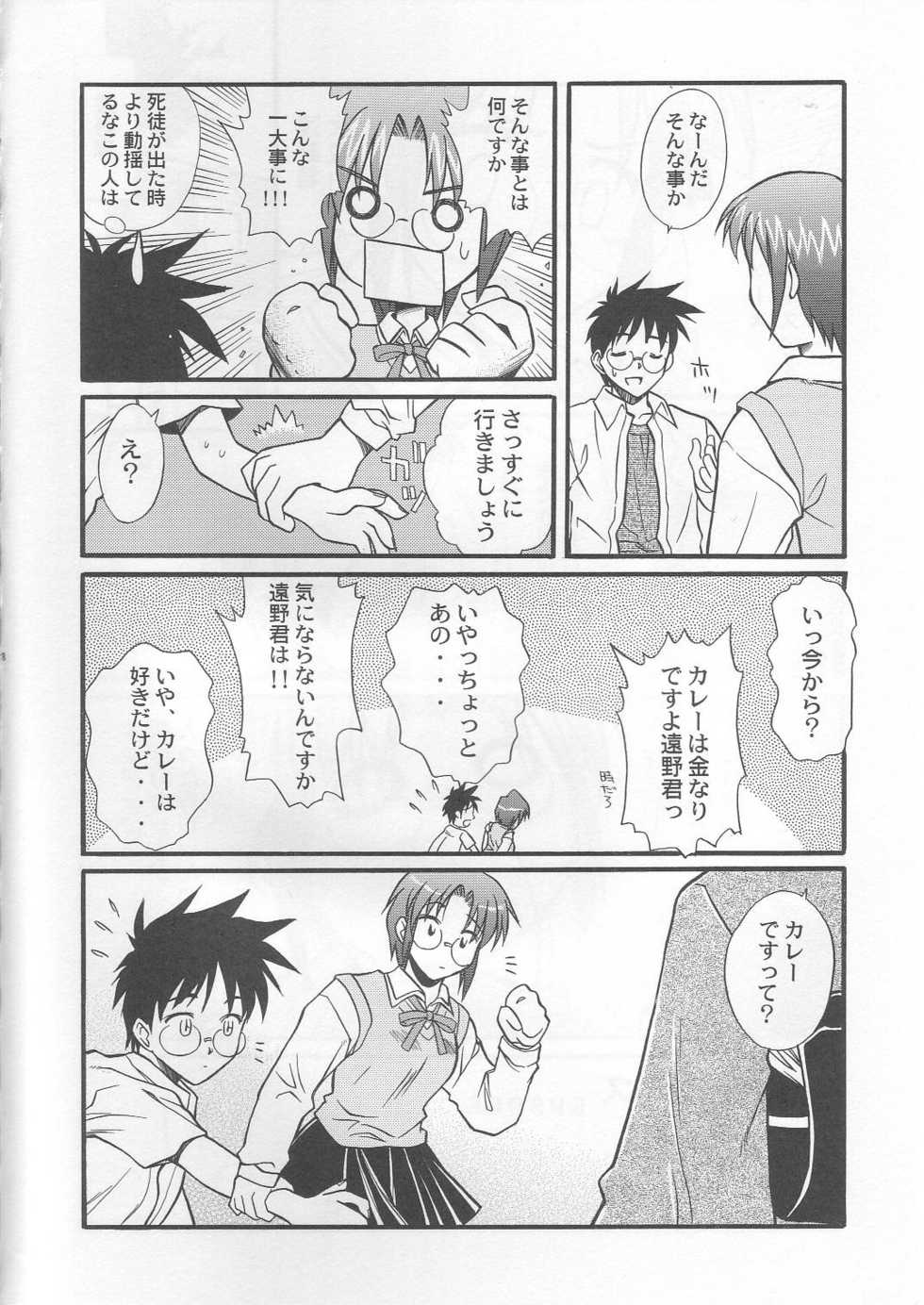 (C62) [Kaikinisshoku (Ayano Naoto)] Phenomenon (Tsukihime) - Page 8