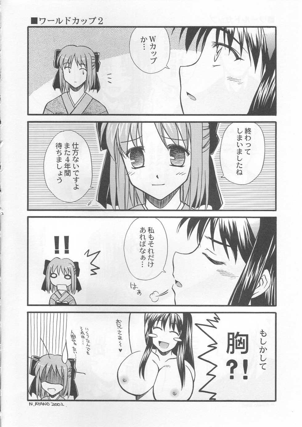 (C62) [Kaikinisshoku (Ayano Naoto)] Phenomenon (Tsukihime) - Page 22