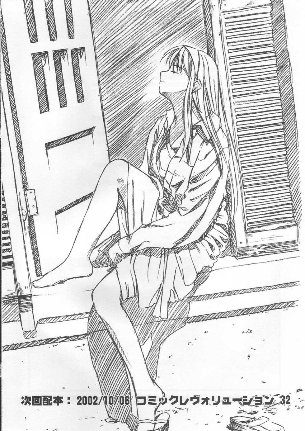 (C62) [Kaikinisshoku (Ayano Naoto)] Phenomenon (Tsukihime) - Page 28