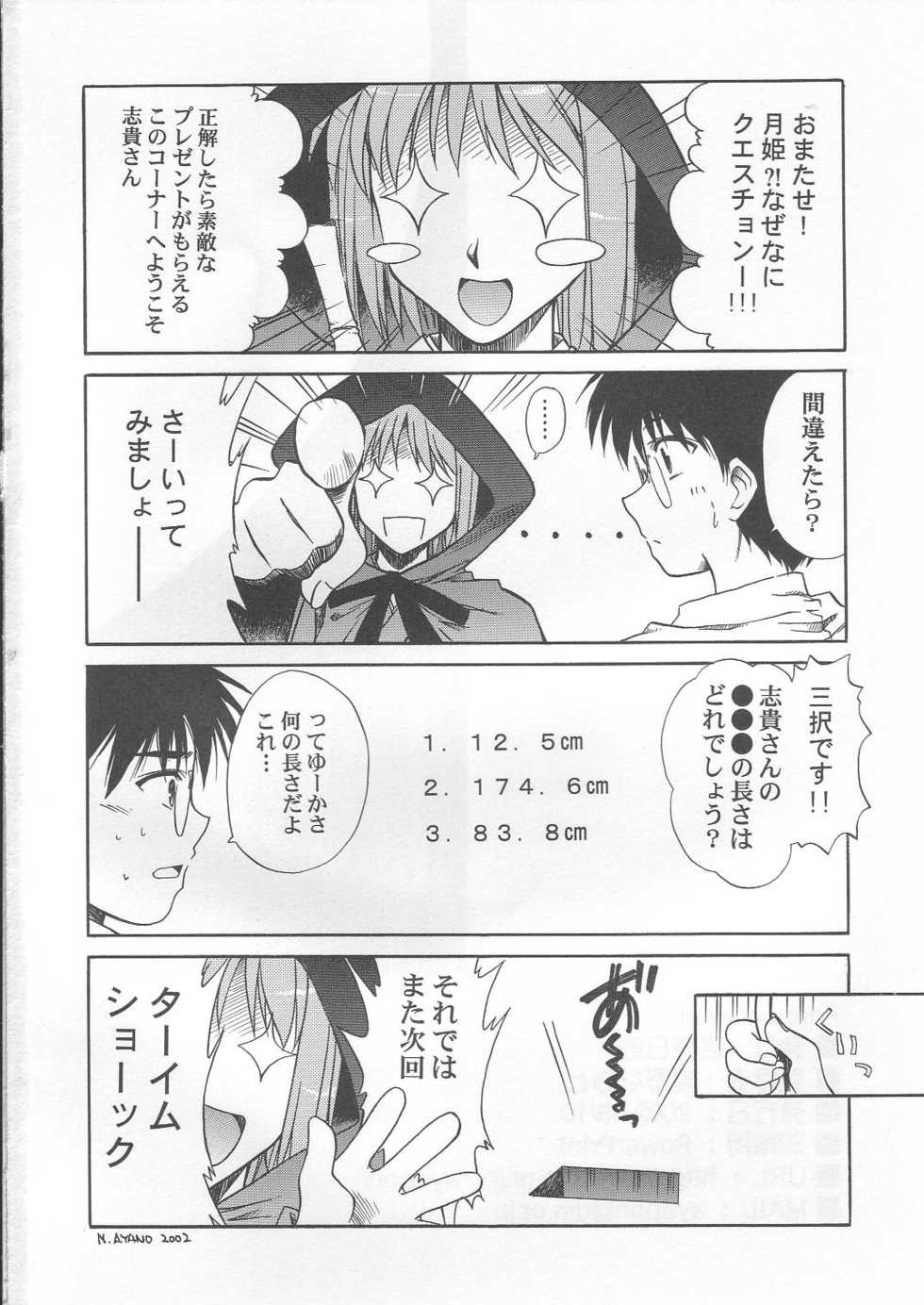 (C62) [Kaikinisshoku (Ayano Naoto)] Phenomenon (Tsukihime) - Page 29