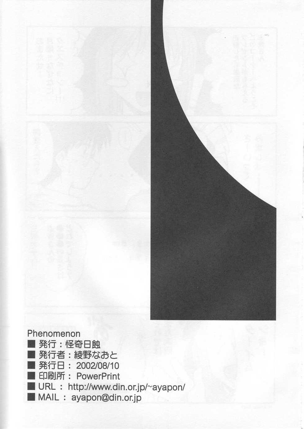 (C62) [Kaikinisshoku (Ayano Naoto)] Phenomenon (Tsukihime) - Page 30