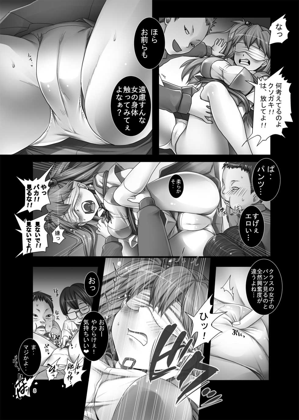 [Modae Tei (Modaetei Anetarou, Modaetei Imojirou)] Asuka to 5-nin no Erogaki (Neon Genesis Evangelion) [Digital] - Page 7