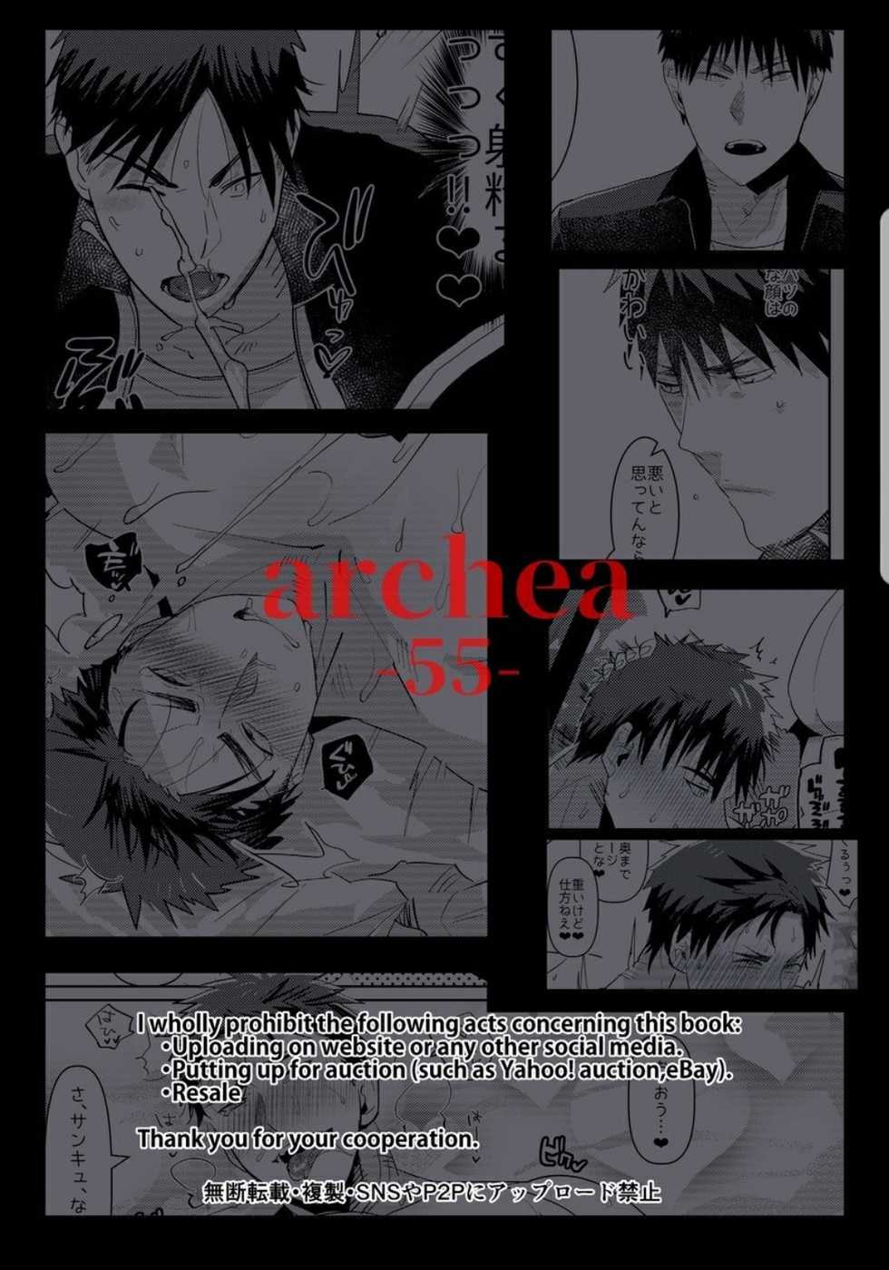 [archea (Sasagawa Nagaru)] Saimin Iinari Nama Onaho (Kuroko no Basuke) [Digital] - Page 32