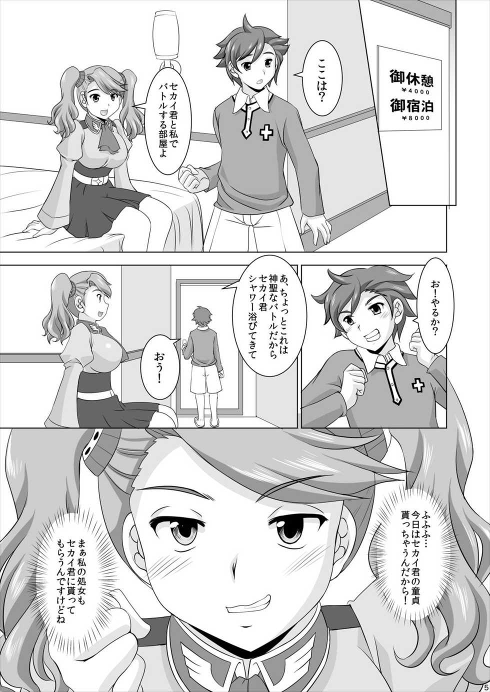 (C87) [Mizumo Club (Mizushiro Takuya)] Gyanko no Sekai (Gundam Build Fighters Try) - Page 4