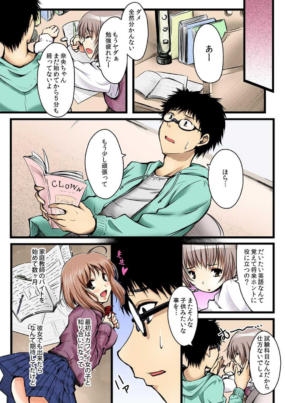 [Minori] Yaruki Switch de Sparta Seikyouiku - Ore no Kokan wa Binbibin! 1 - Page 2