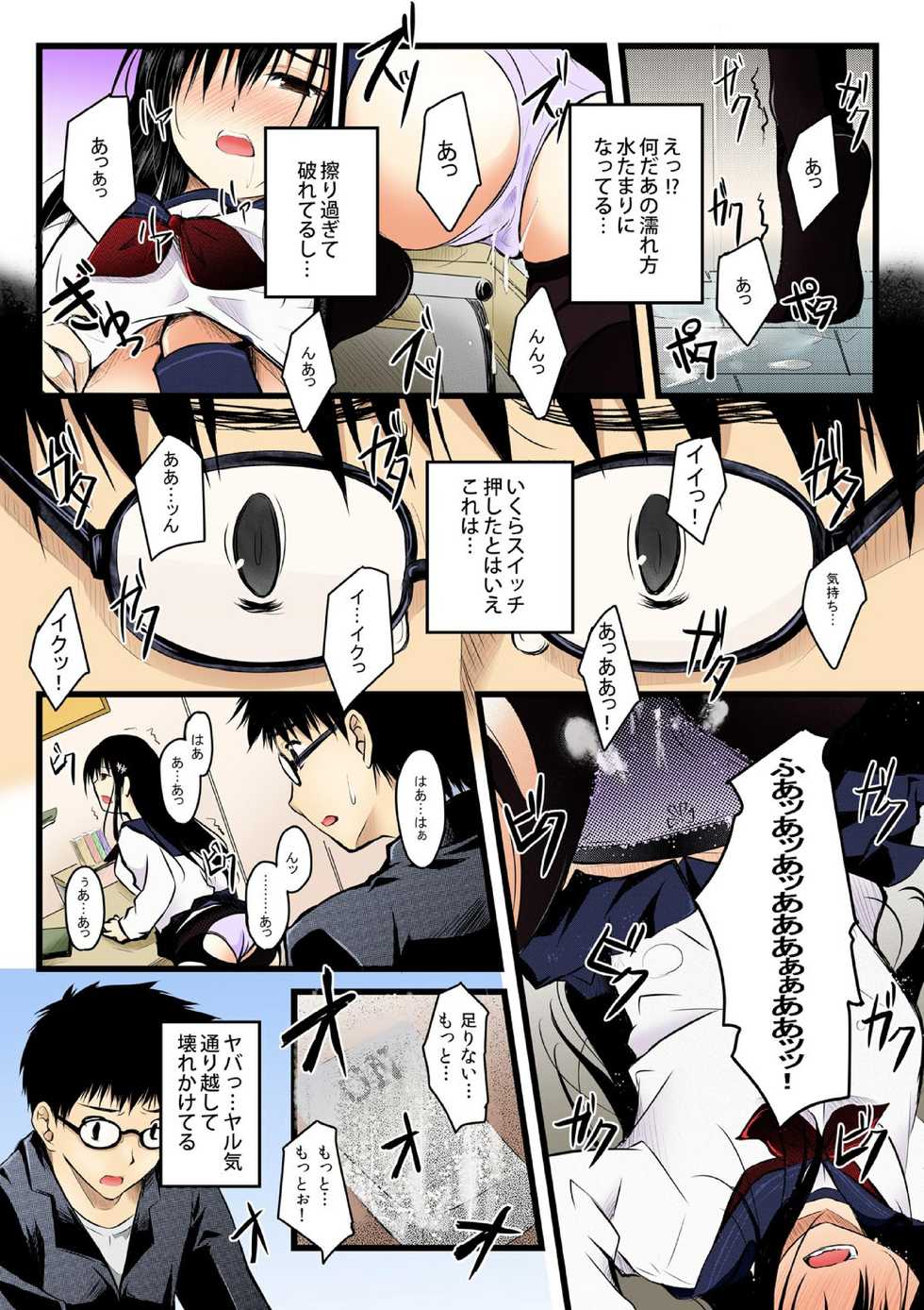 [Minori] Yaruki Switch de Sparta Seikyouiku - Ore no Kokan wa Binbibin! 1 - Page 14