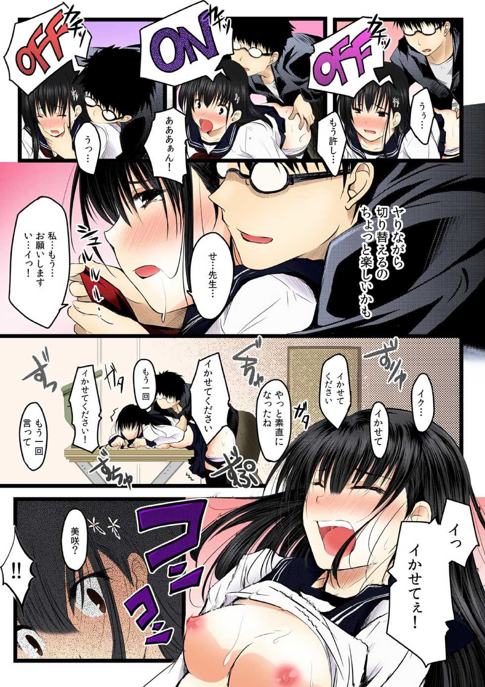 [Minori] Yaruki Switch de Sparta Seikyouiku - Ore no Kokan wa Binbibin! 1 - Page 17