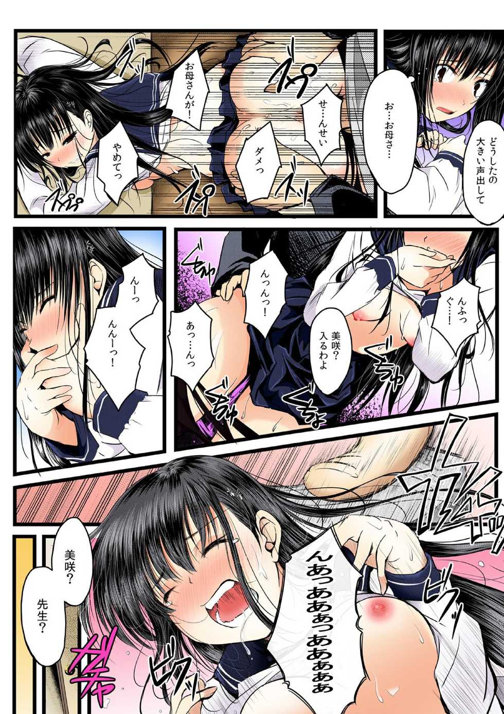 [Minori] Yaruki Switch de Sparta Seikyouiku - Ore no Kokan wa Binbibin! 1 - Page 18