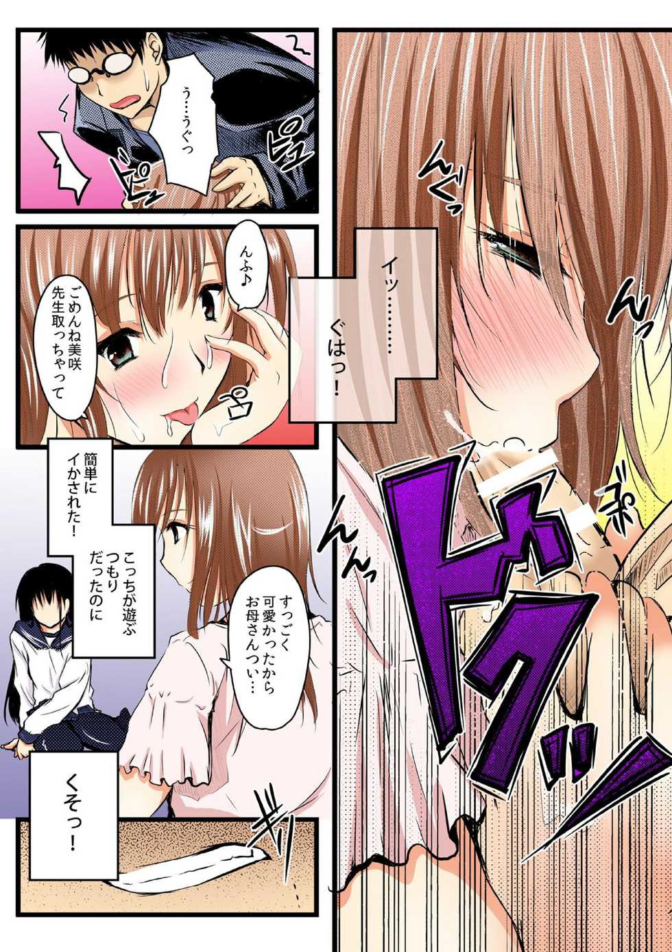 [Minori] Yaruki Switch de Sparta Seikyouiku - Ore no Kokan wa Binbibin! 1 - Page 22