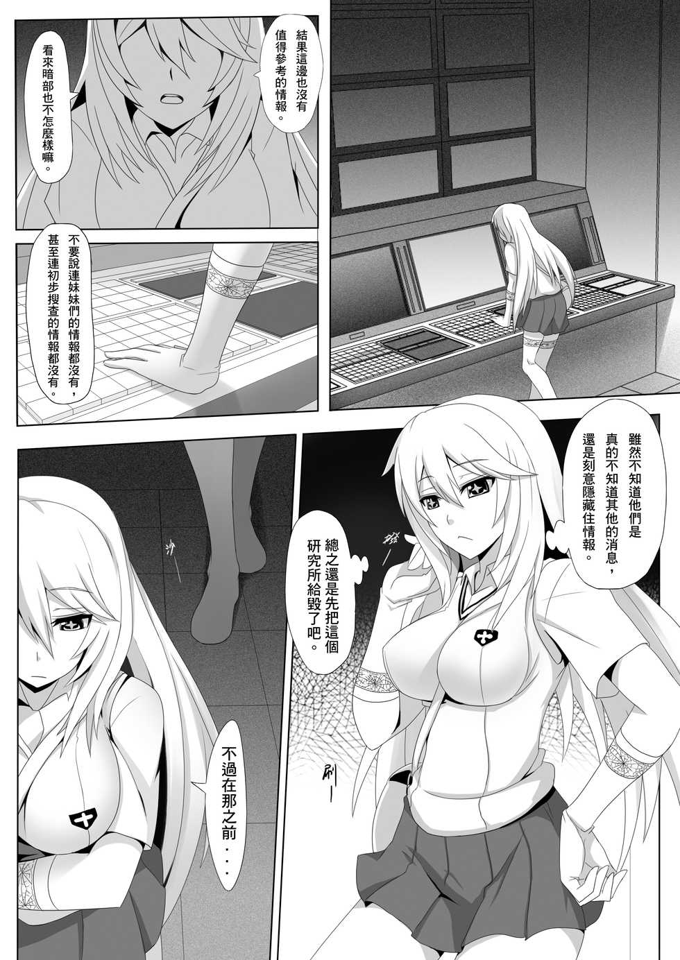 [Anmonkan (Darkmaya)] Toaru Seiyoku no Hoyoumou (Toaru Kagaku no Railgun) [Chinese] [Digital] - Page 2