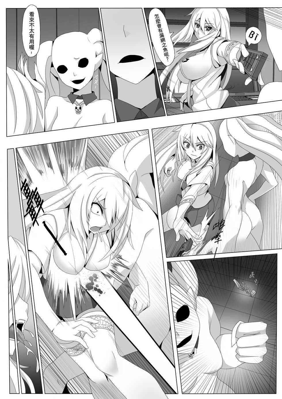 [Anmonkan (Darkmaya)] Toaru Seiyoku no Hoyoumou (Toaru Kagaku no Railgun) [Chinese] [Digital] - Page 3