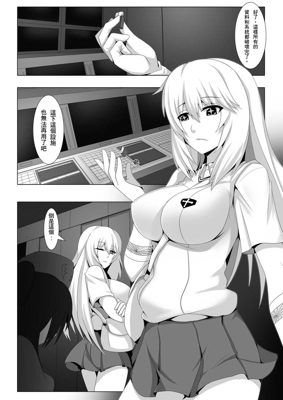 [Anmonkan (Darkmaya)] Toaru Seiyoku no Hoyoumou (Toaru Kagaku no Railgun) [Chinese] [Digital] - Page 25