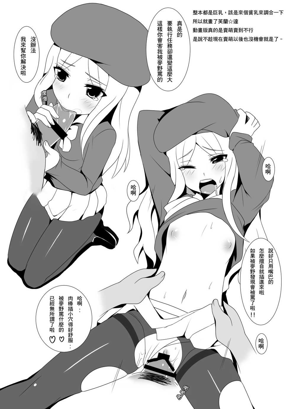 [Anmonkan (Darkmaya)] Toaru Seiyoku no Hoyoumou (Toaru Kagaku no Railgun) [Chinese] [Digital] - Page 29
