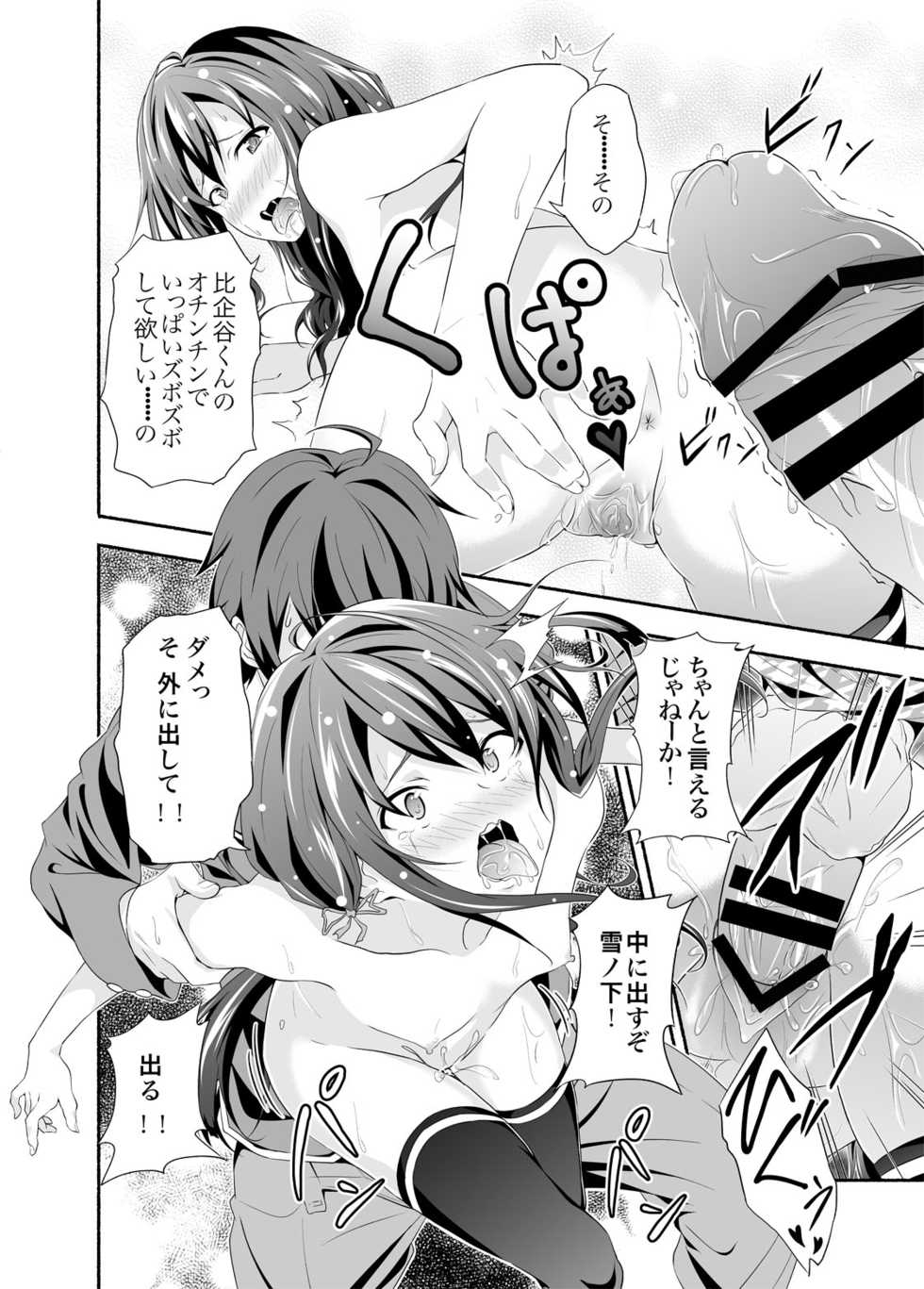 Yahari Hentai