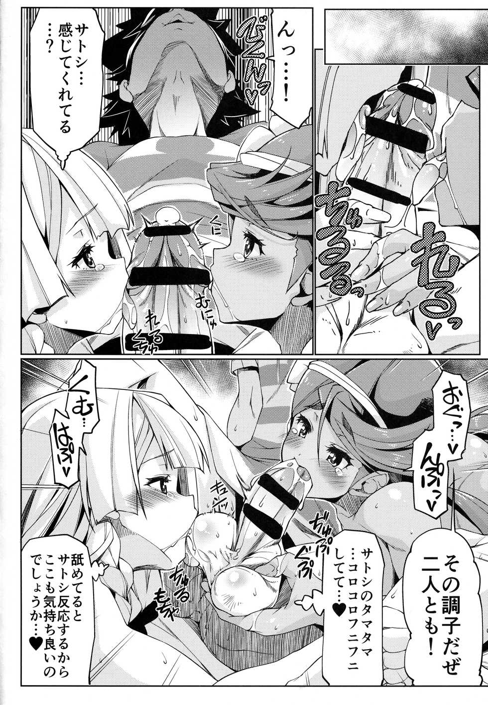 (C92) [Z-TABUKURONEKO HOUSE (Gyonikun)] Watashi ga sono Ki ni nareba Ronriteki ni! 2!! (Pokémon Sun and Moon) - Page 11