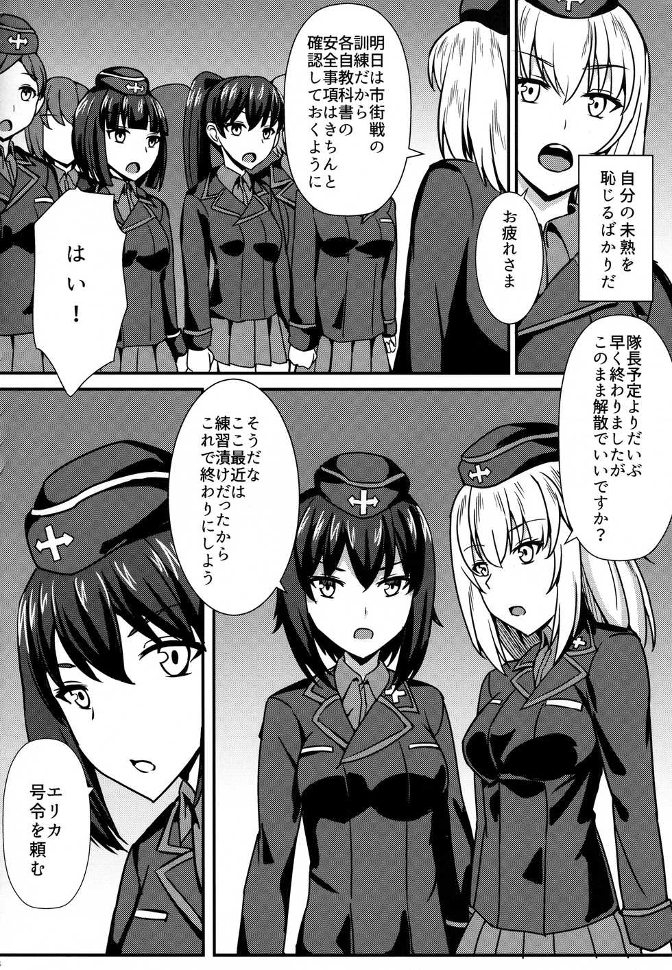 (C92) [Kaokuba (Shinyashiki)] Ochinpo nanka ni Zettai Makenai! 3 (Girls und Panzer) - Page 4