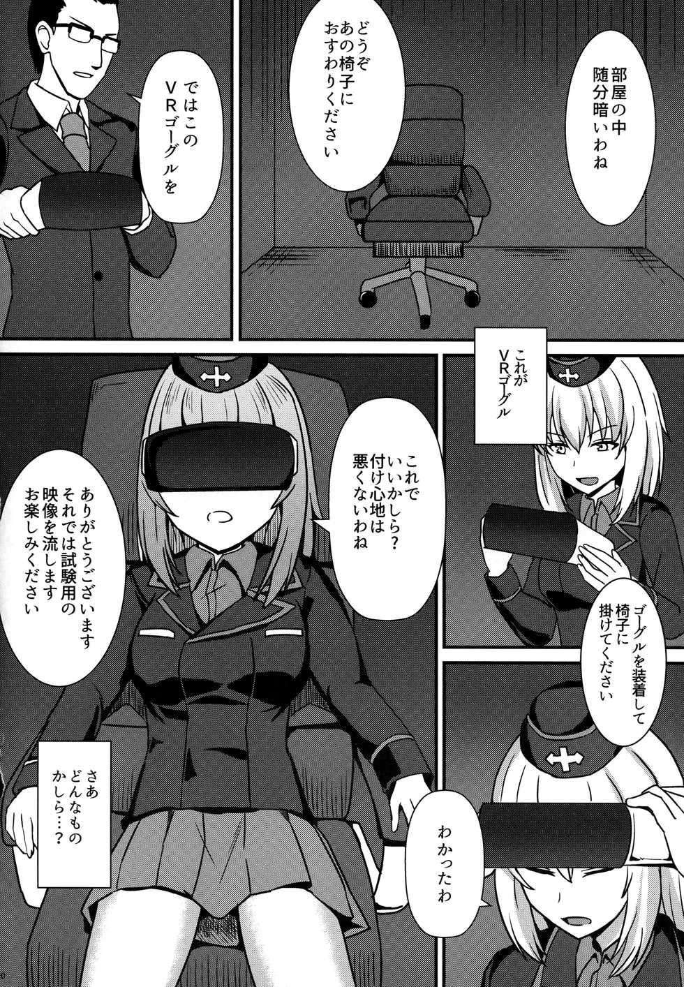 (C92) [Kaokuba (Shinyashiki)] Ochinpo nanka ni Zettai Makenai! 3 (Girls und Panzer) - Page 10