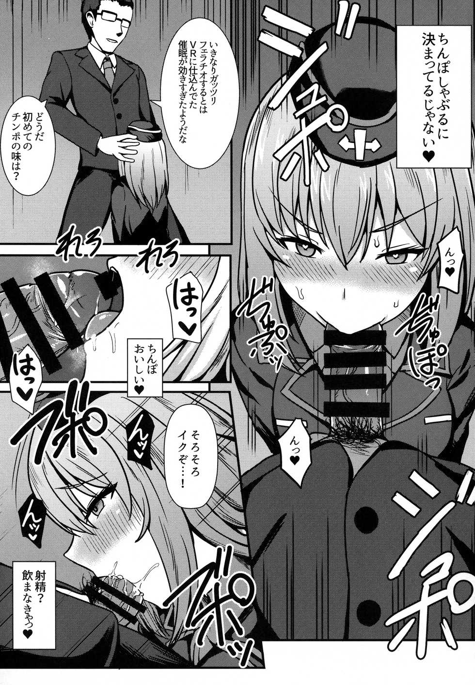 (C92) [Kaokuba (Shinyashiki)] Ochinpo nanka ni Zettai Makenai! 3 (Girls und Panzer) - Page 13