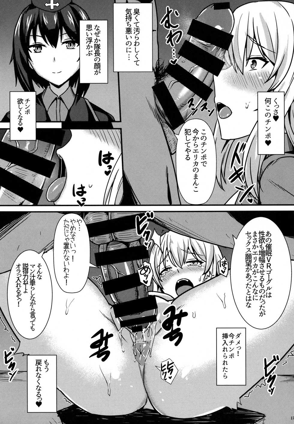 (C92) [Kaokuba (Shinyashiki)] Ochinpo nanka ni Zettai Makenai! 3 (Girls und Panzer) - Page 17