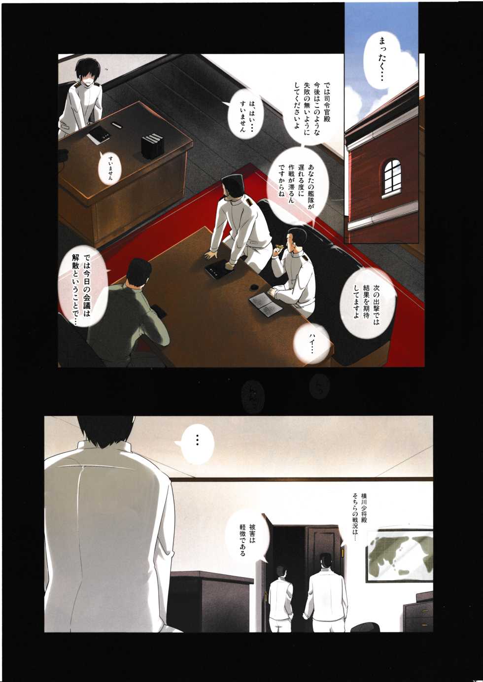 (C85) [Kazemichiya (Mamo Williams)] Makeinu Shireikan (Kantai Collection -KanColle-) - Page 2