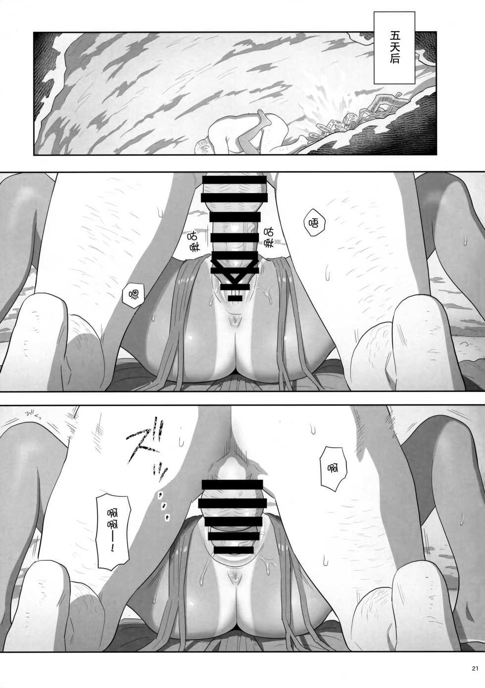 (C93) [Hito no Fundoshi (Yukiyoshi Mamizu)] Kaki Hoshuu 9 [Chinese] [脸肿汉化组] - Page 22