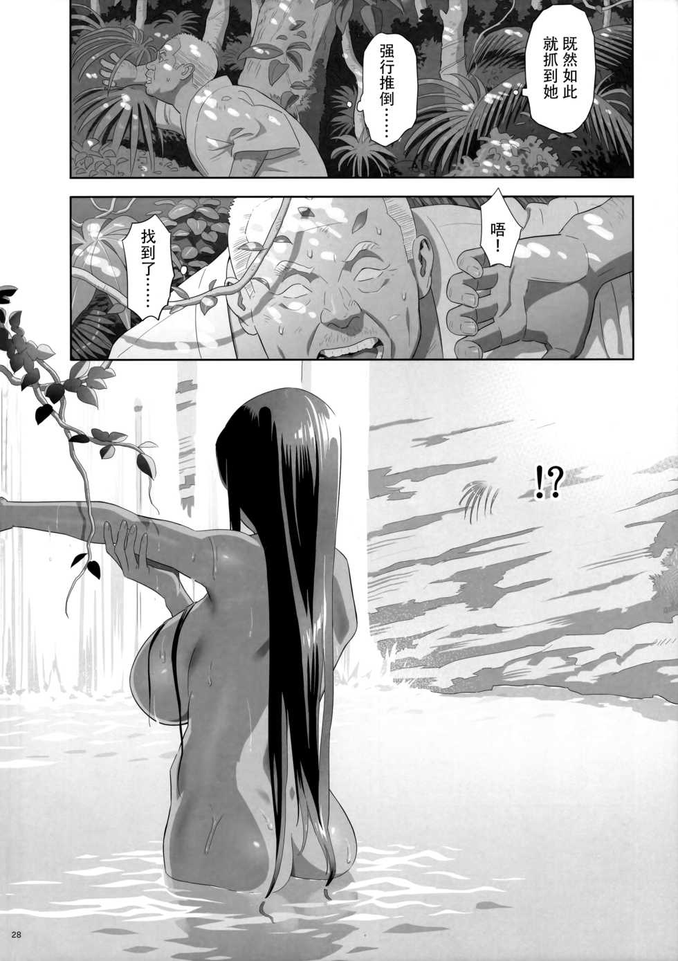 (C93) [Hito no Fundoshi (Yukiyoshi Mamizu)] Kaki Hoshuu 9 [Chinese] [脸肿汉化组] - Page 29