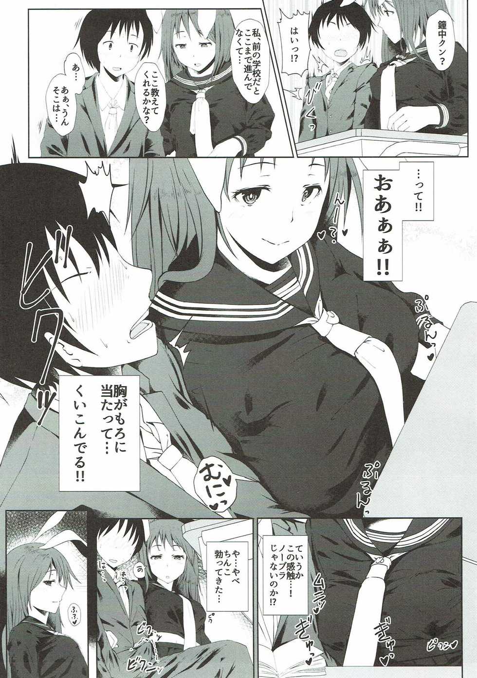 (C93) [Inaka no Yasaiya (Hubrael)] Reisen ga Tenkou Shite Kitara (Touhou Project) - Page 6