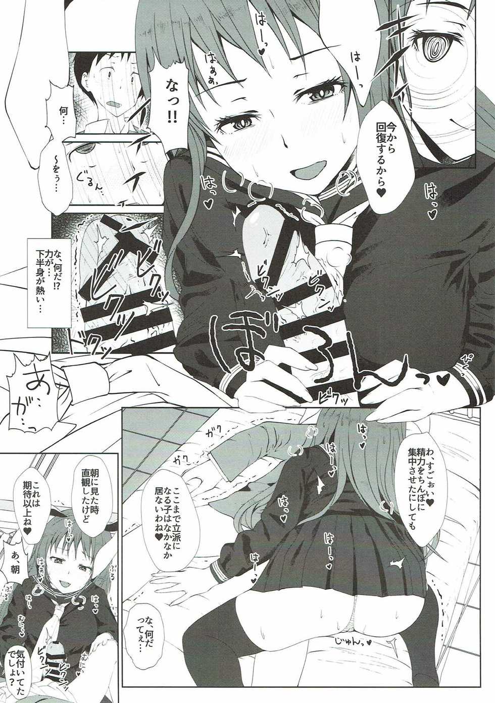 (C93) [Inaka no Yasaiya (Hubrael)] Reisen ga Tenkou Shite Kitara (Touhou Project) - Page 8