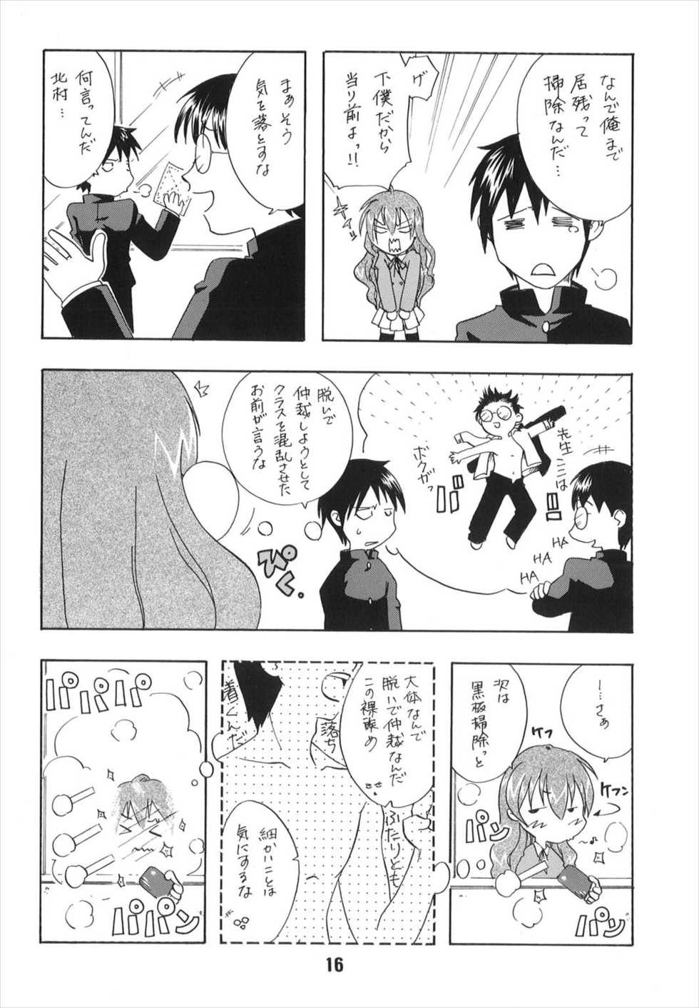 (C75) [Shinohara Heavy Industry (Various)] TAIGAX 2 (Toradora!) - Page 16