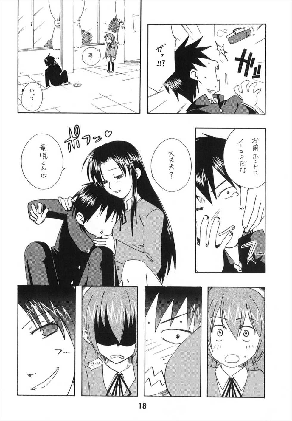 (C75) [Shinohara Heavy Industry (Various)] TAIGAX 2 (Toradora!) - Page 18