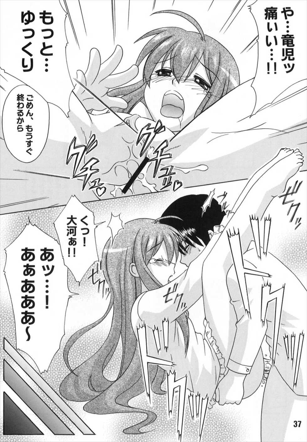 (C75) [Shinohara Heavy Industry (Various)] TAIGAX 2 (Toradora!) - Page 37